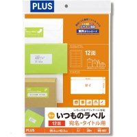 いつものラベル12面ME507