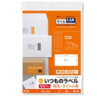 △いつものラベル12面角丸ME502