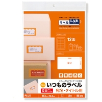 △いつものラベル12面角丸ME513