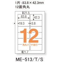 △いつものラベル12面角丸ME513_選択画像02