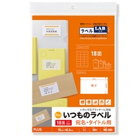 △いつものラベル18面上下余白ME503