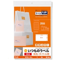 △いつものラベル20面ME508