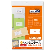 △いつものラベル24面上下余白ME506