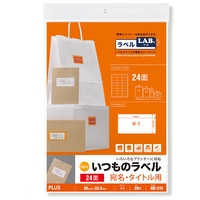 △いつものラベル24面ME515