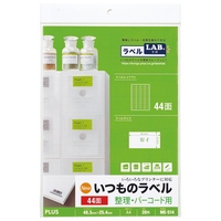 △いつものラベル44面ME514