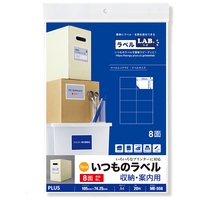 △いつものラベル8面余白無ME558