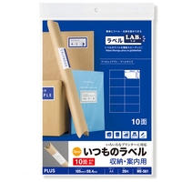 △いつものラベル10面余白無ME561