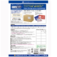 △いつものラベル10面余白無ME561_選択画像03
