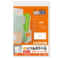 △いつものラベル20面余白無ME511