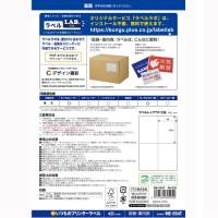 いつものラベル4面余白無ME554T_選択画像03