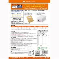 いつものラベル12面角丸ミリ100枚ME-502T_選択画像03