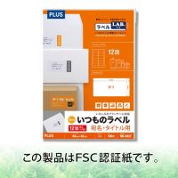 いつものラベル12面角丸ミリ100枚ME-502T_選択画像04