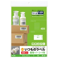 いつものラベル40面20枚入りME-562