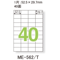 いつものラベル40面20枚入りME-562_選択画像02