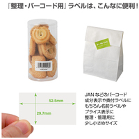 いつものラベル40面20枚入りME-562_選択画像04