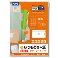 いつものラベル20面余白無ME511T