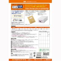 いつものラベル20面余白無ME511T_選択画像03