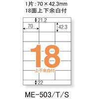 いつものラベル18面上下余白ME503S_選択画像02