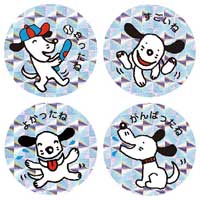 パリオシール ホログラム PS739 犬_選択画像02