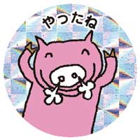 パリオシール ホログラム PS743 ブタ_選択画像03