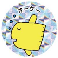 パリオシール ホログラム PS744サカナ/ぺ_選択画像03