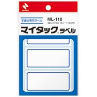 マイタックラベル ML-110 青枠
