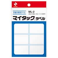 マイタック ラベル ML-2 白無地/一般