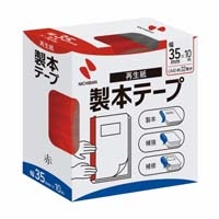 製本テープ BK-35 35mm×10m 赤_選択画像02