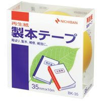 製本テープ BK-35 35mm×10m 黄色