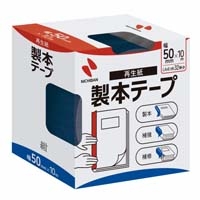 製本テープ BK-50 50mm×10m 紺_選択画像02