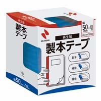 製本テープ BK-50 50mm×10m 空_選択画像02