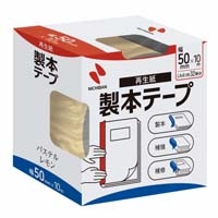 製本テープ BK-50 50mm×10m パステル黄_選択画像02