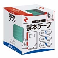 製本テープ BK-50 50mm×10m パステル緑_選択画像02