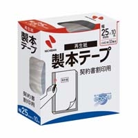 製本テープ BK-25 25mm×10m 契印用 白_選択画像02