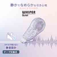 修正ＱＵＩＥＴ　ＷＨ－２１０５　ＰＲ_選択画像02