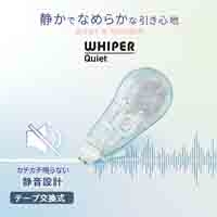 修正ＱＵＩＥＴ　ＷＨ－２１０５　ＧＲ_選択画像02