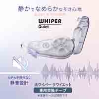 修正ＱＵＩＥＴ交換　ＷＨ－２１０５Ｒ_選択画像02