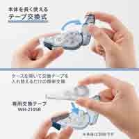 修正ＱＵＩＥＴ交換　ＷＨ－２１０５Ｒ_選択画像03