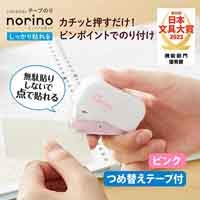 テープのりノリノスポットTG1821PK_選択画像02
