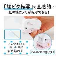 テープのりノリノスポットTG1821PK_選択画像03