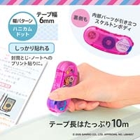 テープのりポッド限定サンリオキティ日焼け_選択画像04