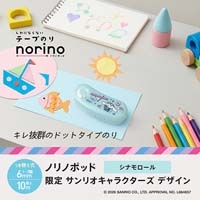テープのりポッド限定サンリオ　シナモン_選択画像03