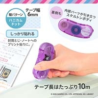 テープのりポッド限定サンリオ　クロミ_選択画像04