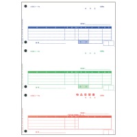 奉行用 単票納品書 4111 4行 1000セット