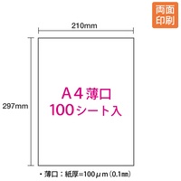 カラーレーザー用紙 PP-120WH_選択画像03