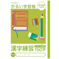 かんがえる学習帳 漢字 150字 L411 スマートスクール スマスク