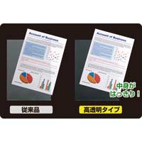 ユーズナブルCH高透明A4 100枚733US100-T_選択画像04