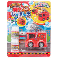 ◎とびだす!消防しゃぼん玉