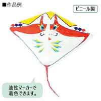 フライングカイト12028201_選択画像03