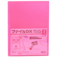 通知表ファイル DXA4-2Cポケットピンク